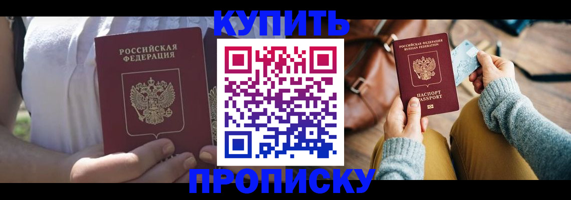 регистрация в Бирске