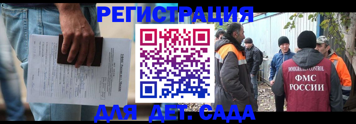 миграционный учет в Бирске